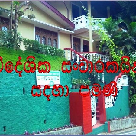Greenwood Kandy Homestay Εξωτερικό φωτογραφία