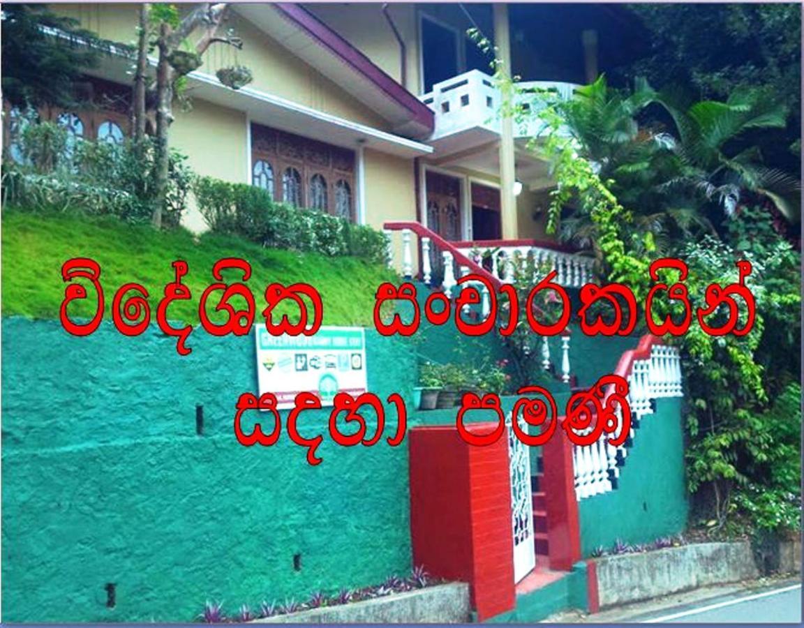Greenwood Kandy Homestay Εξωτερικό φωτογραφία